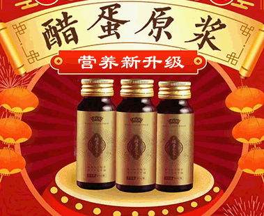 汇友醋蛋原浆新品上架